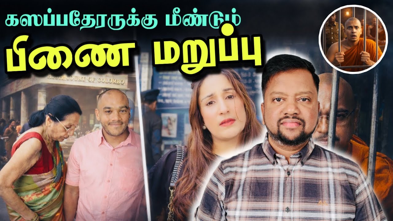 மஹிந்தவின் மகனிடம் இன்று விசாரணை 😳பிரபல நடிகை CID இல் கொடுத்த முறைப்பாடு | TAMIL ADIYAN | 