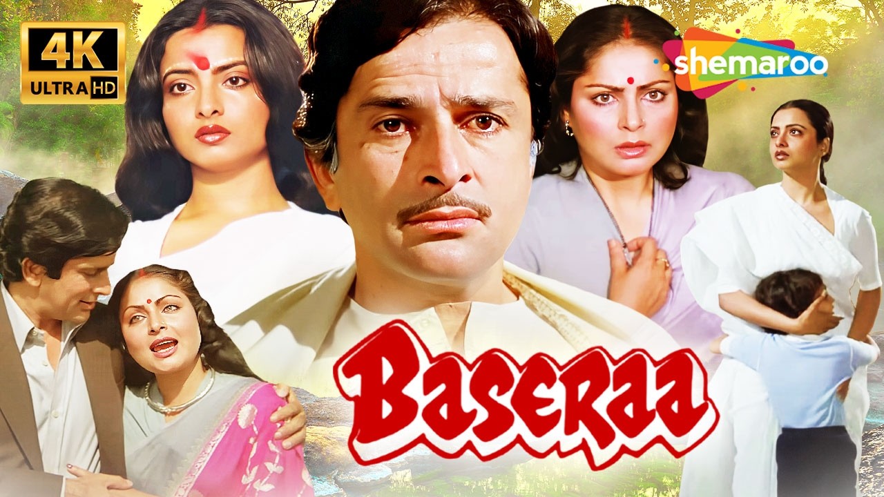 Shashi Kapoor की सुपरहिट Film 🌟 | Basera (Full Movie 4K) | Rekha, Rakhee, Poonam | 80s Musical Hit