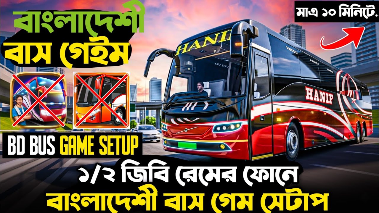 How To Install Bangladeshi Map Obb in Bus Simulator Indonesia 2026 | Bussid Bd Map Full Tutorial ||