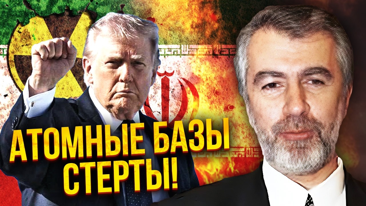 САВОСТЬЯНОВ: США ВЗОРВАЛИ 90% ЯДЕРКИ ИРАНА! Баллистика ЛЕТИТ НА РОССИЮ. Уже ясно - ПВО НЕ СПРАВИТСЯ
