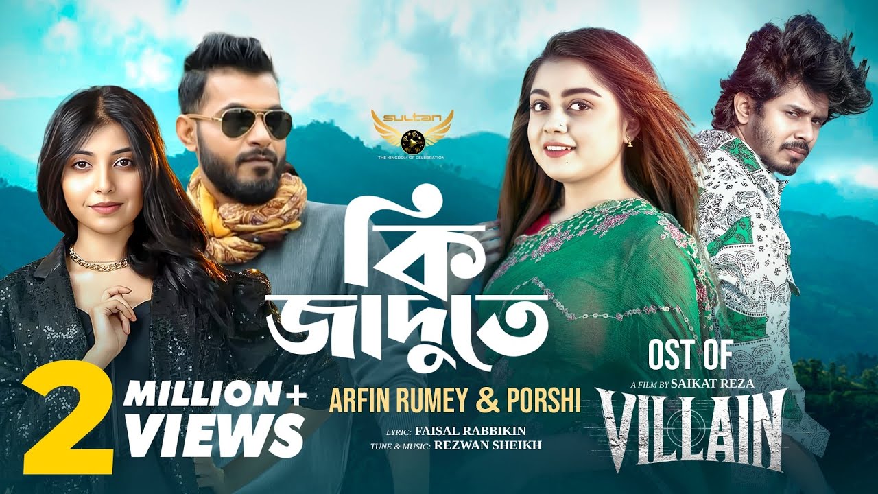 Ki Jadu Te | Arfin Rumey | Porshi | Nirjon Nahuel | Mahima | Villain Natok Song