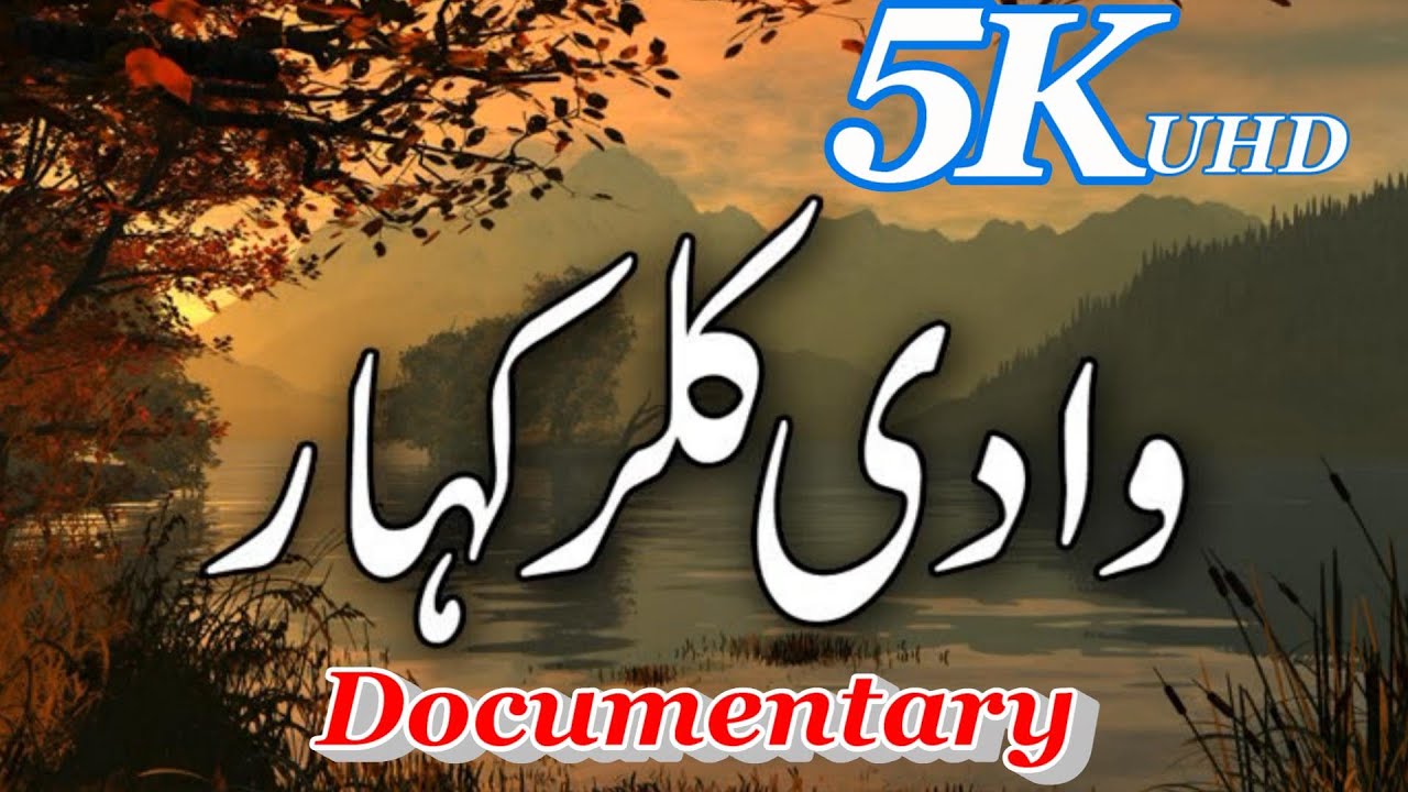 Kallar Kahar Chakwal Pakistan | Kallar Kahar Documentary | Complete History And Review