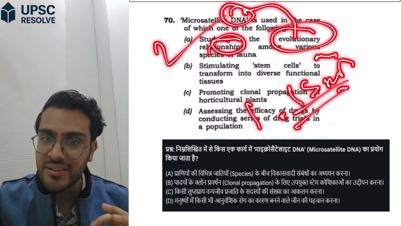 Подсказки для предварительного экзамена UPSC (Часть 9) | 