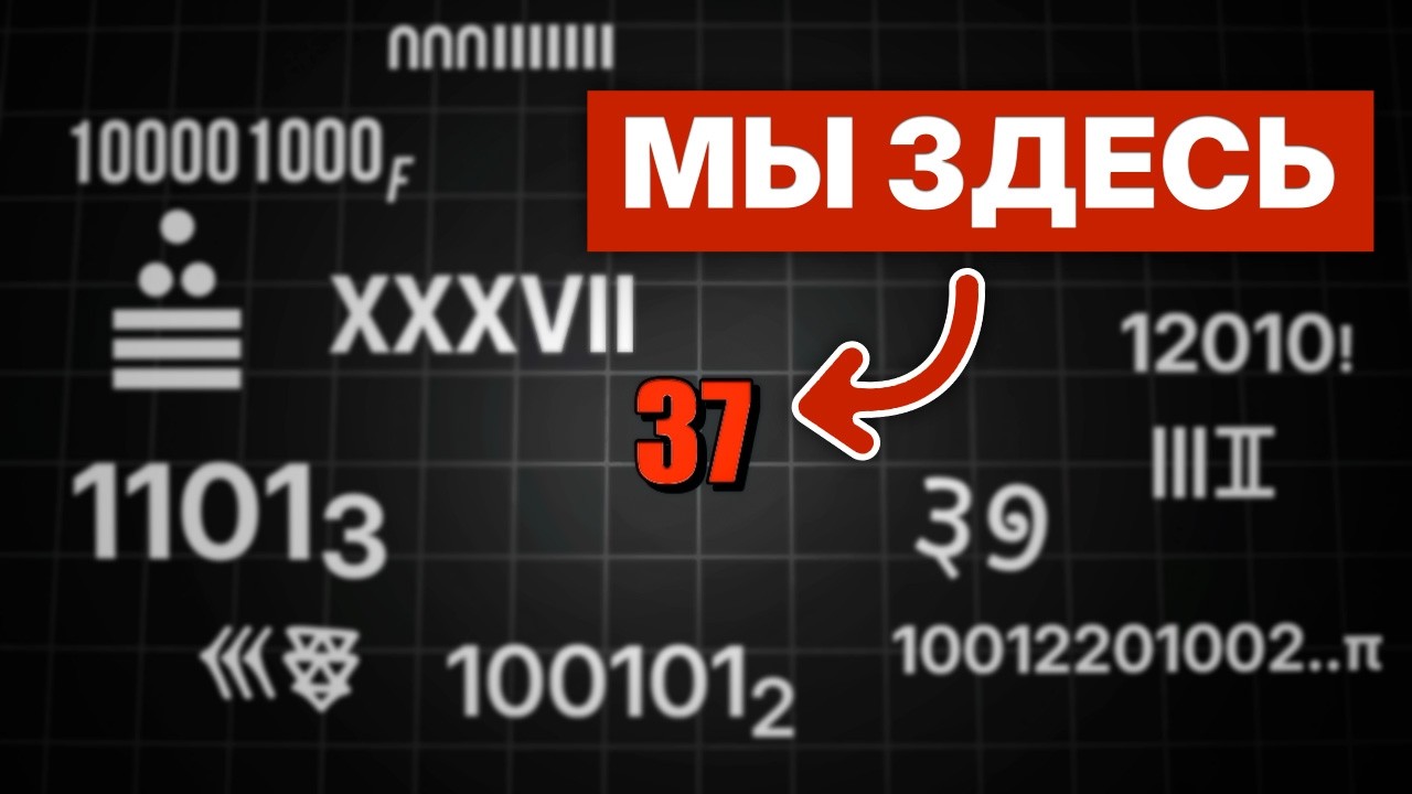 Почему мы считаем до 10 (но далеко не всегда) // Vital Math