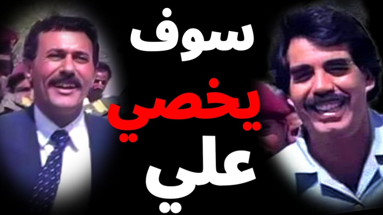 القصيدة التي تنبأ فيها البردوني بالانفصال وأن الوحدة اليمنية لن نستمر || شاهدوا ماذا قال ؟!
