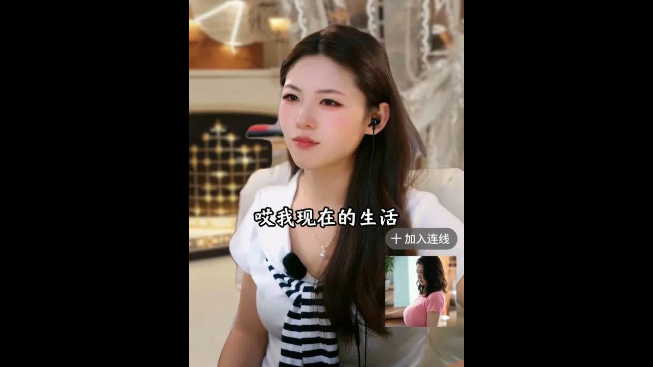 生活啊！