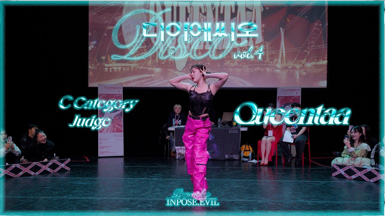 QUEENTAA | JUDGE SHOWCASE | D.I.S.C.O (디아에씨오) VOL.4 | C CATEGORY