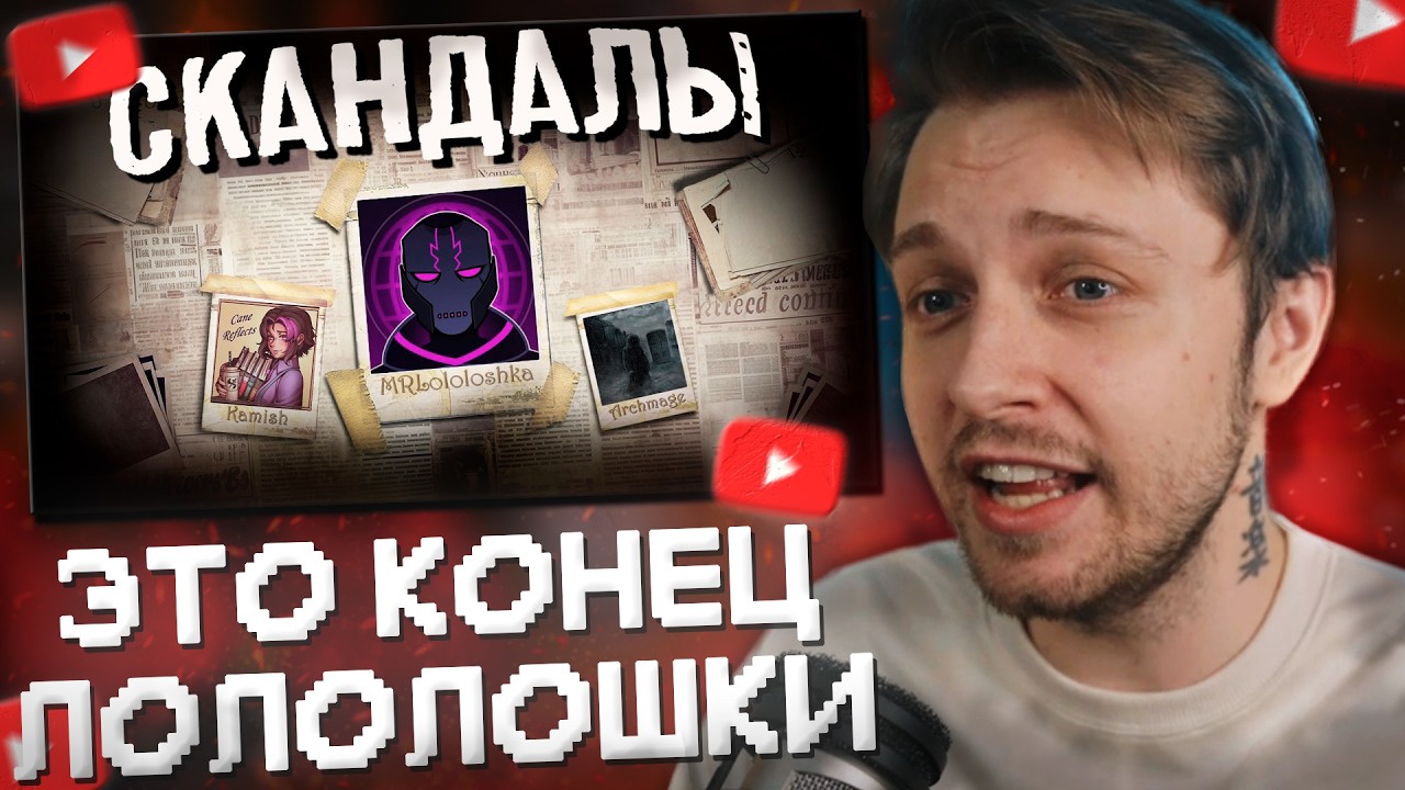 СТИНТ СМОТРИТ: ФАНДОМУ ЛОЛОЛОШКИ КОНЕЦ ?!! и вот почему !