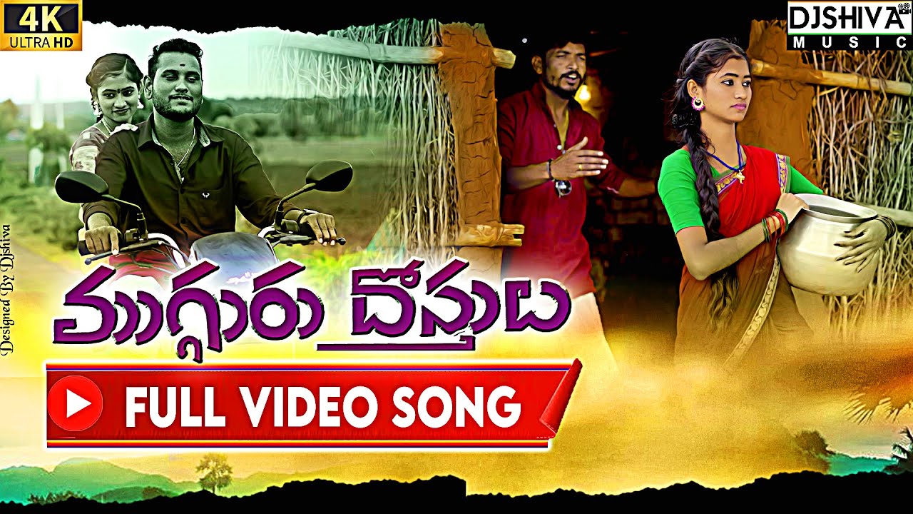 Mugguru Dosthulu || Full Song || 4K Video Song || Nithu Queen || Djshiva Vangoor