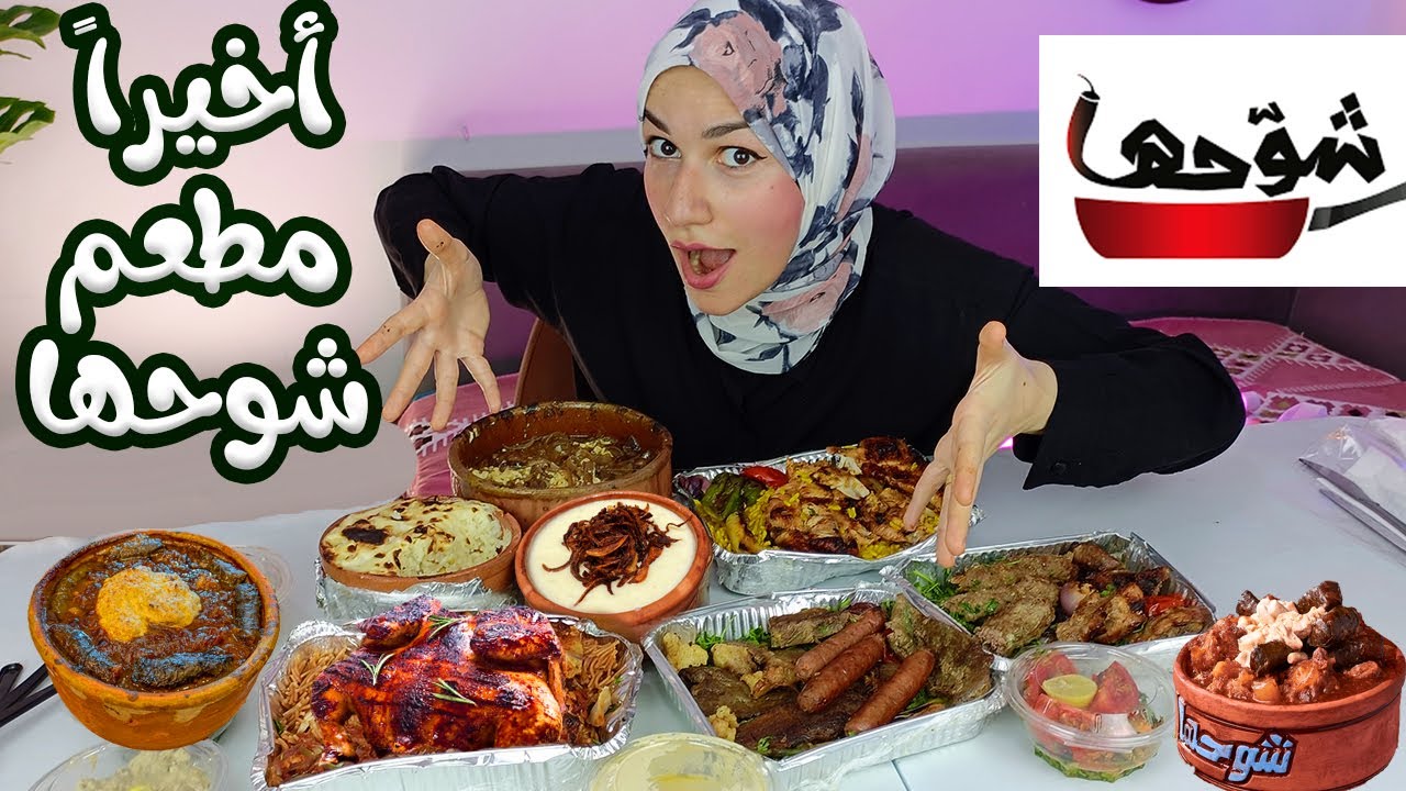 أخيراً جربت مطعم 
