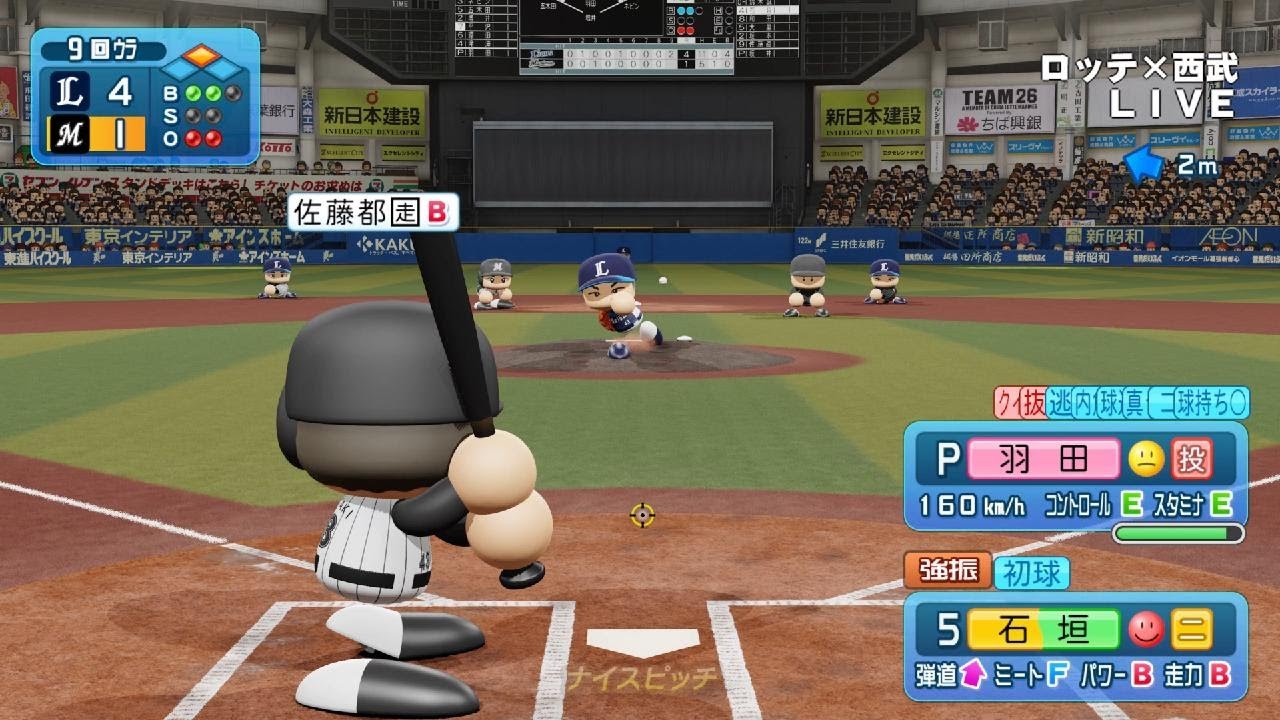 パワフルプロ野球2024-2025 ペナントレース 3年目 22試合目