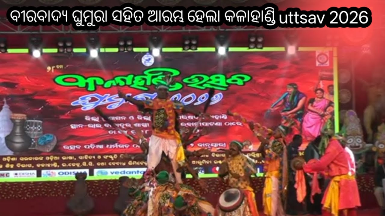 କଳାହାଣ୍ଡି ଉତ୍ସବର ଶୁଭାରମ୍ଭ | Kalahandi Folk Dance