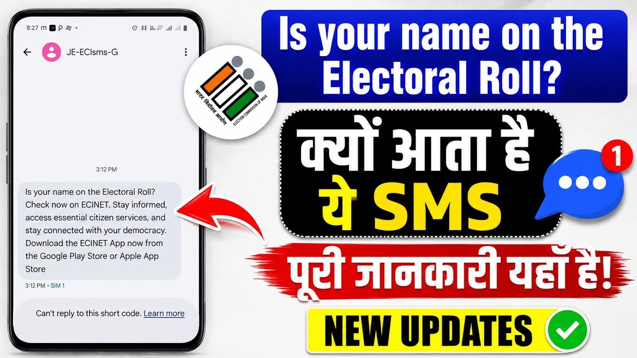 Is your name on the Electoral roll check now on ECINET. Kya hai eska matlab | sms stay informed acce