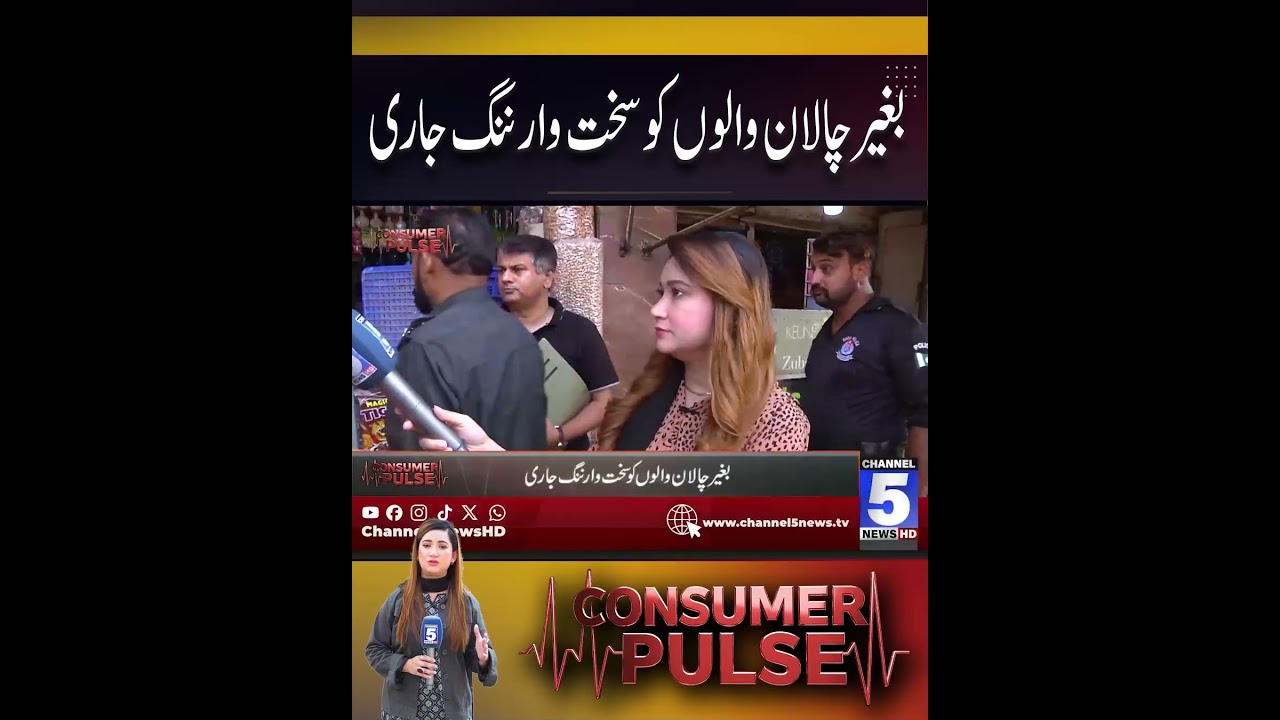 Strict Warning Issued to Those Without Challans | Consumer Pulse | Channel5NewsHD