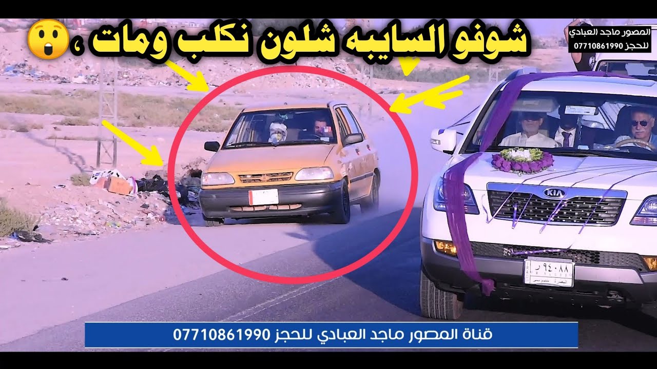 اقوه حفل زفاف بلبصره حفل زفاف مسلم عقيل البهادلي 2020 بلبصره الشعيبه