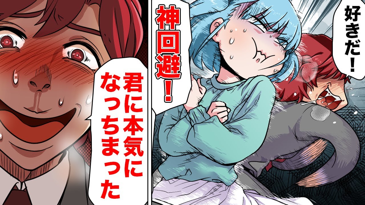 【漫画】年下彼女に理想を押し付け言いたい放題のダメンズが人妻に恋した結果ｗｗｗｗｗ
