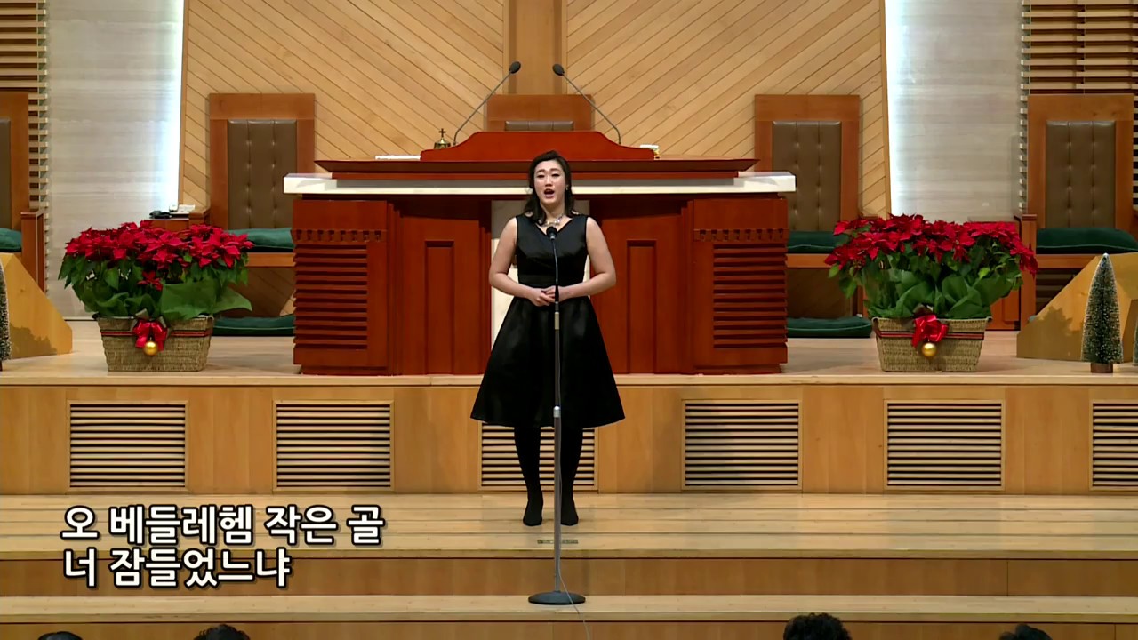 1 오 베들레헴, 참 반가운 성도여 소프라노 최선미 부평감리교회 성탄축하예배 20161225