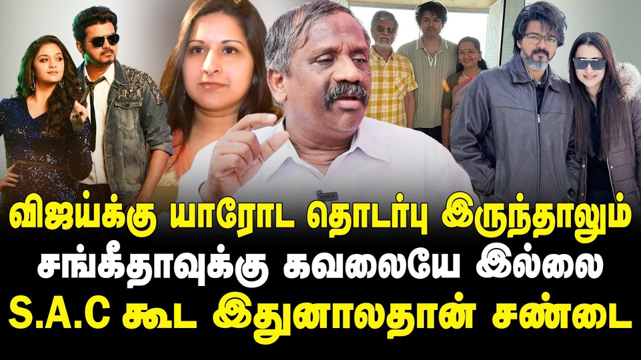 Journalist Pandian Reveals Inside of Vijay's Meeting with SAC | Sangeetha | TVK | Bussy Anand