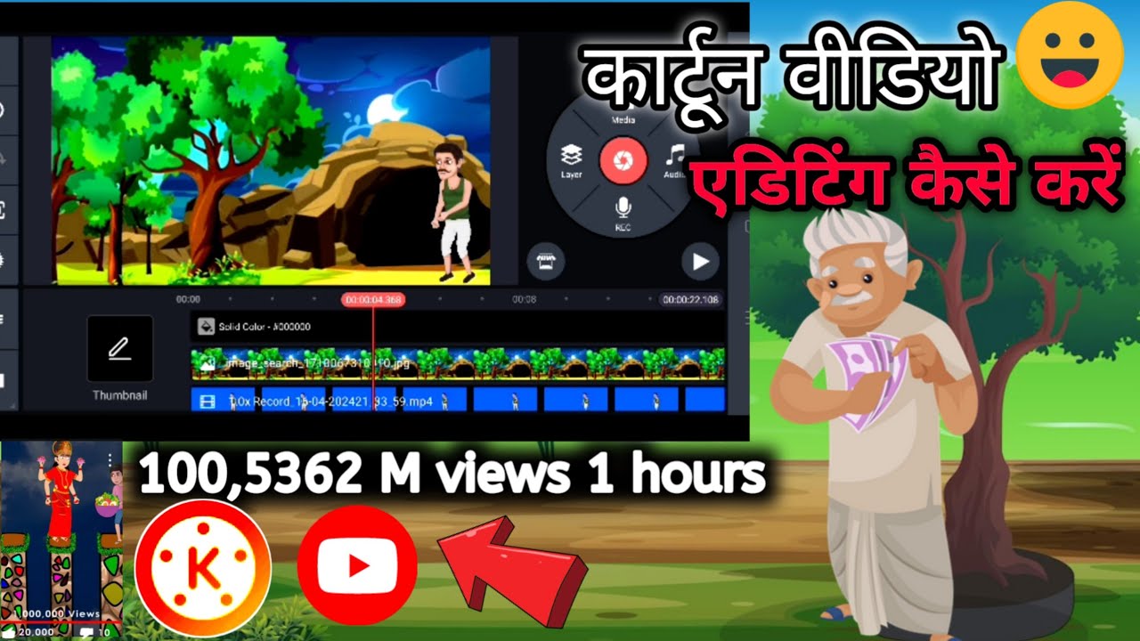 Walking Animation Kinemaster Video Editing Cartoon Story Full tutorial🚶#cartoonvideo