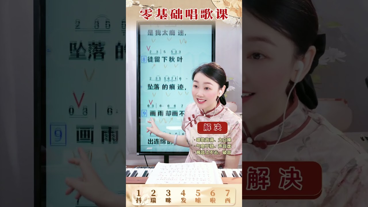 彭老师直播带唱《画雨》#零基础学唱歌  #中老年学唱歌  #唱歌教学  #声乐技巧