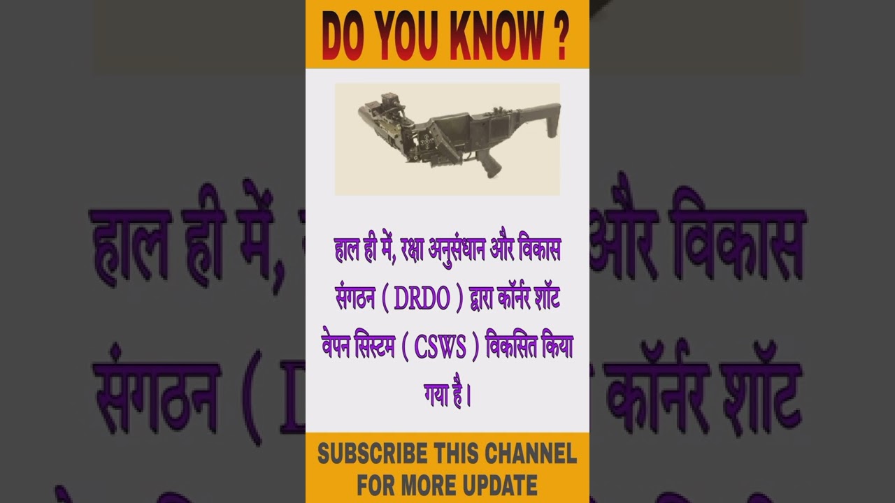 रक्षा अनुसंधान और विकास संगठन ( DRDO ) द्वारा कॉर्नर शॉट वेपन सिस्टम ( CSWS ) विकसित किया गया है।