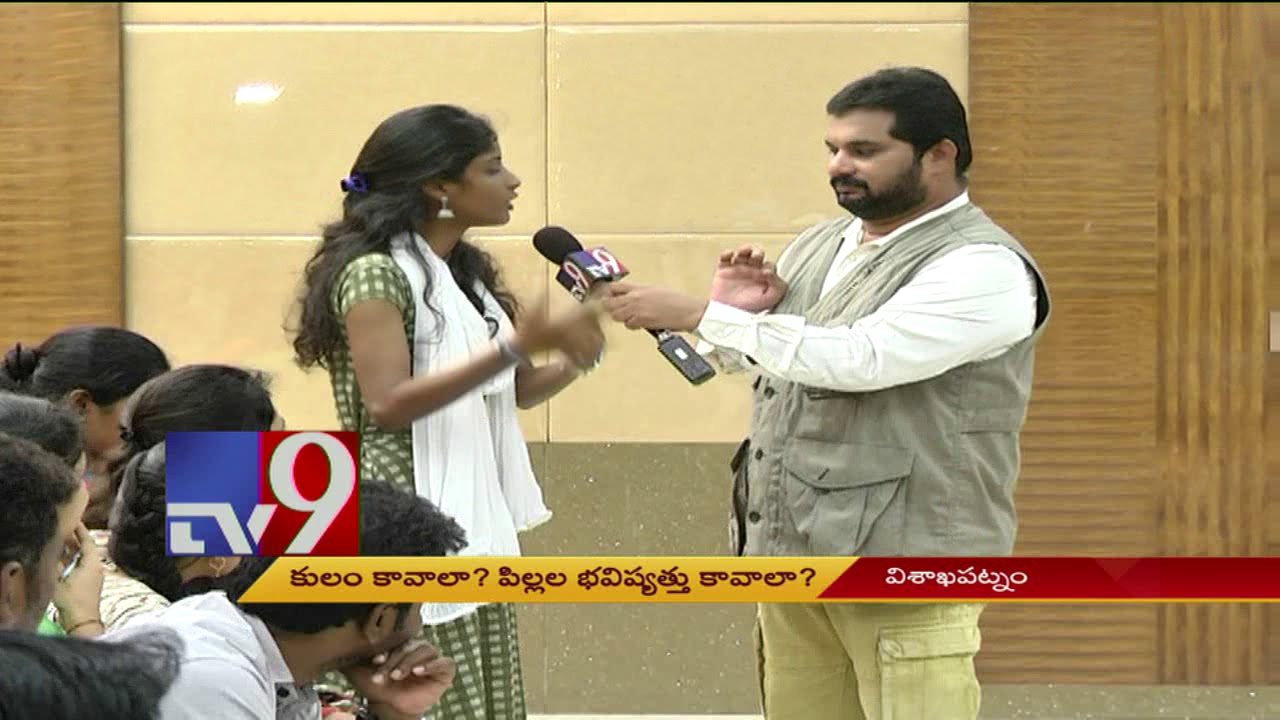 Students and elders debate on caste killings in Vizag - TV9
