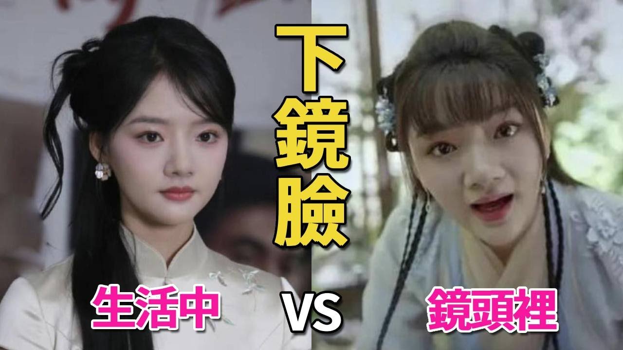 原來真有「上鏡臉」和「下鏡臉」，真人黑瘦幹癟，熒幕上貌美如花#曾黎#章子怡#盧昱曉#任敏#週冬雨#週迅#佟麗婭#吳謹言