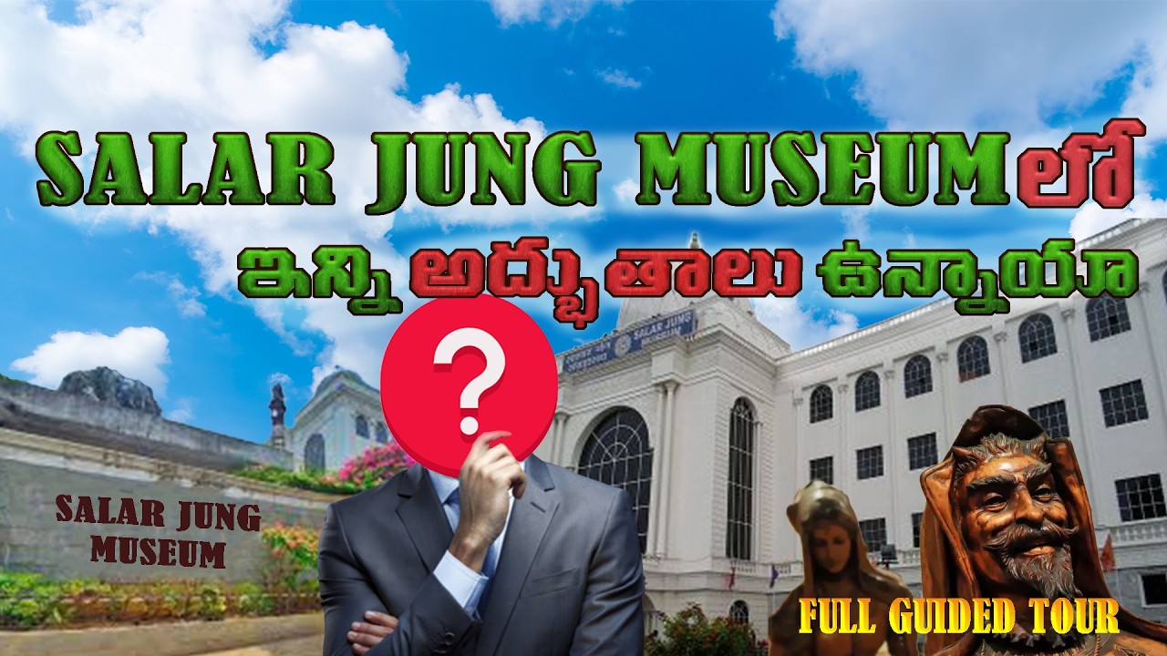 INDIA’S PRIDE |SALAR JUNG MUSEUM | INDIA'S MOST SIGNIFICANT MUSEUM |