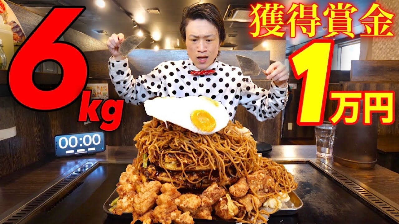 【大食い】超巨大お好み焼き6kgを制限時間内に完食で賞金1万円獲得⁉️【大胃王】