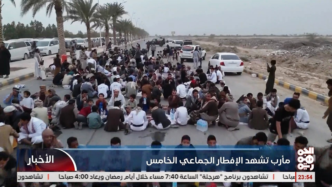 مأرب تشهد الإفطار الجماعي الخامس
