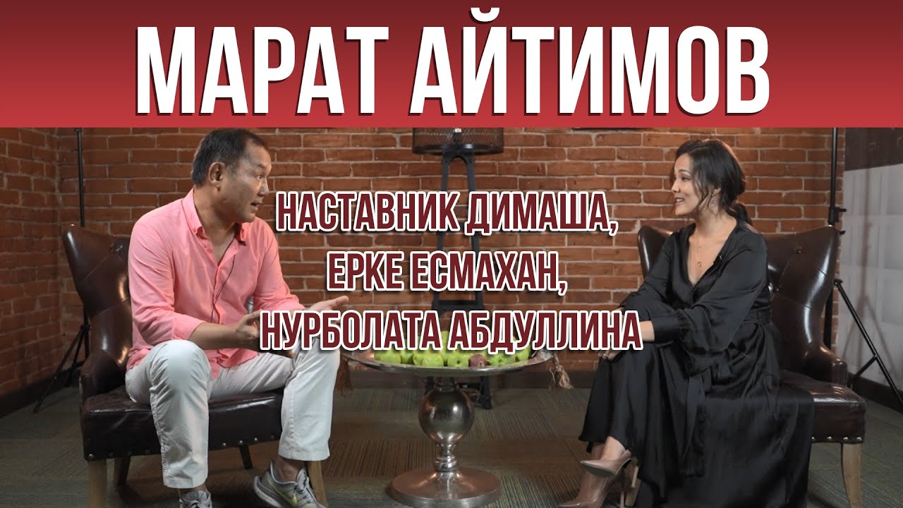 Марат Айтимов на LUNA SHOW