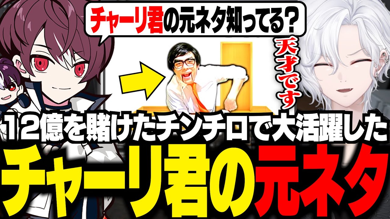 【 MADTOWN 】チャーリ君の元ネタを見るごっちゃんマイキーと切嘛【 切嘛 / GTA5 】