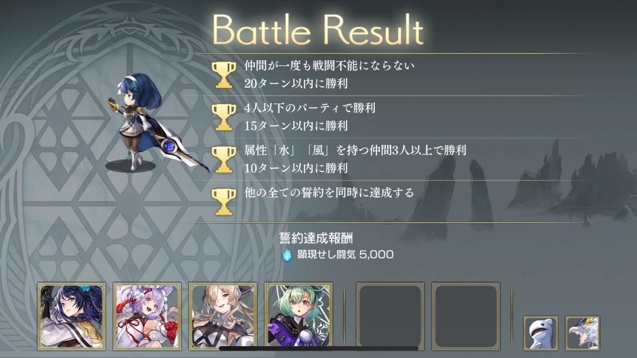 【アナザーエデン】丸見えよッ (ヒスメナ顕現challenge2ターン)