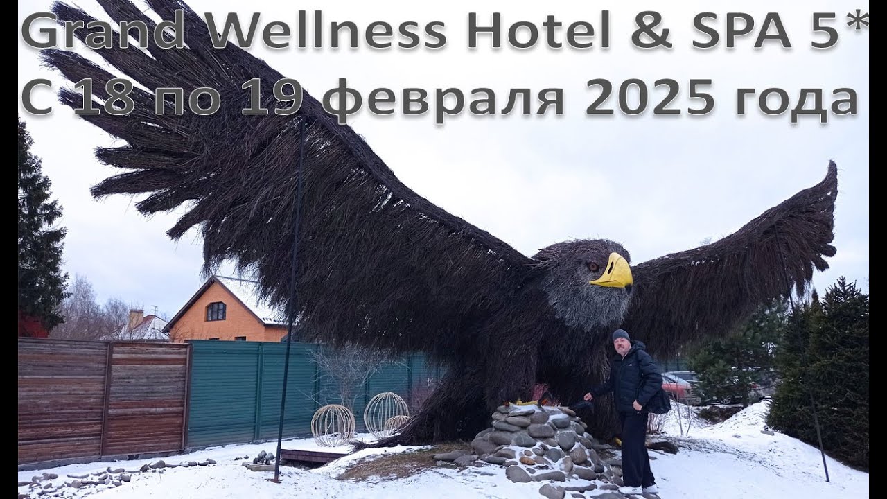 Grand Wellness Hotel & SPA 5*