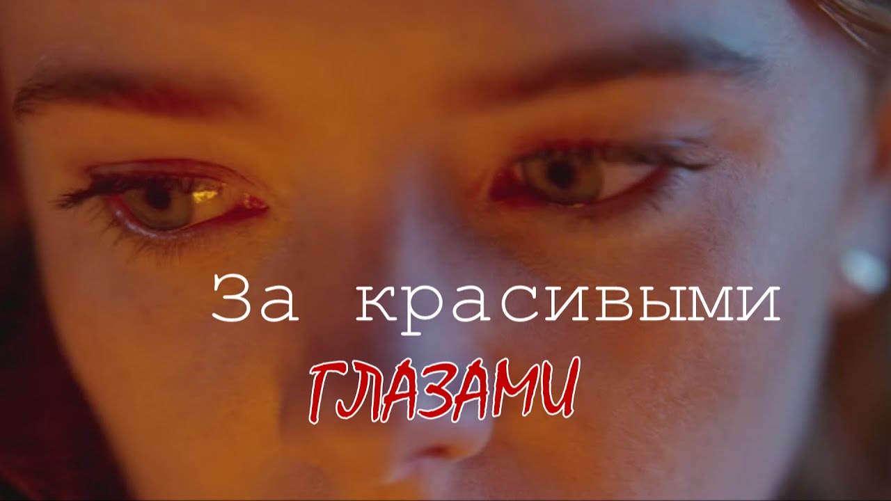 #RUS  За красивыми глазами / Блум [Винкс] | #ENG Behind Beautiful Eyes / Bloom [Winx]