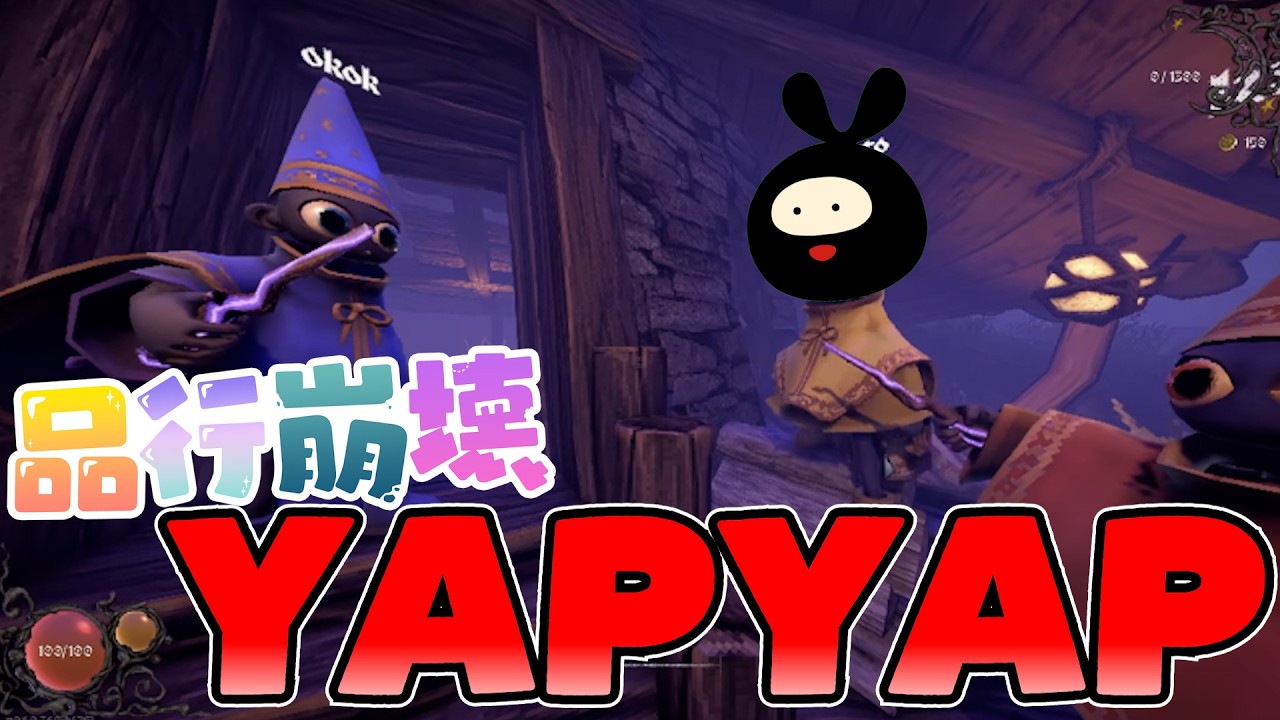 【品行崩壊】人の家を荒らして稼ぐイタスラ魔導士軍団【YAPYAP】