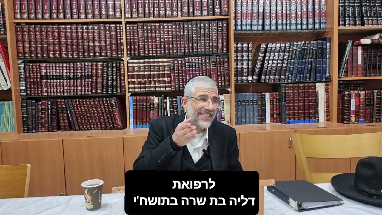 הרה'ג דוד ציון שיעור הלכות ברכות התורה כולל ערב בית יהודה כ'ד שבט תשפ'ו 