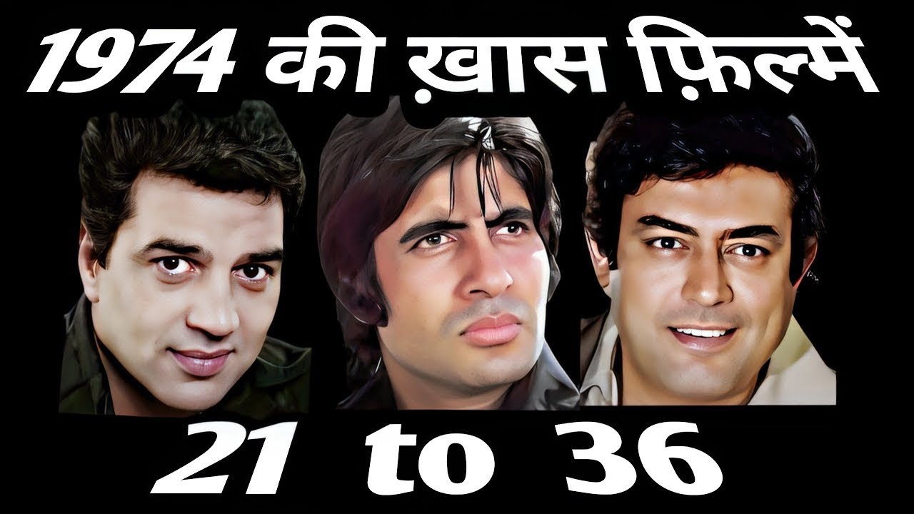top hindi films of 1974 | episode 1 | interesting facts .