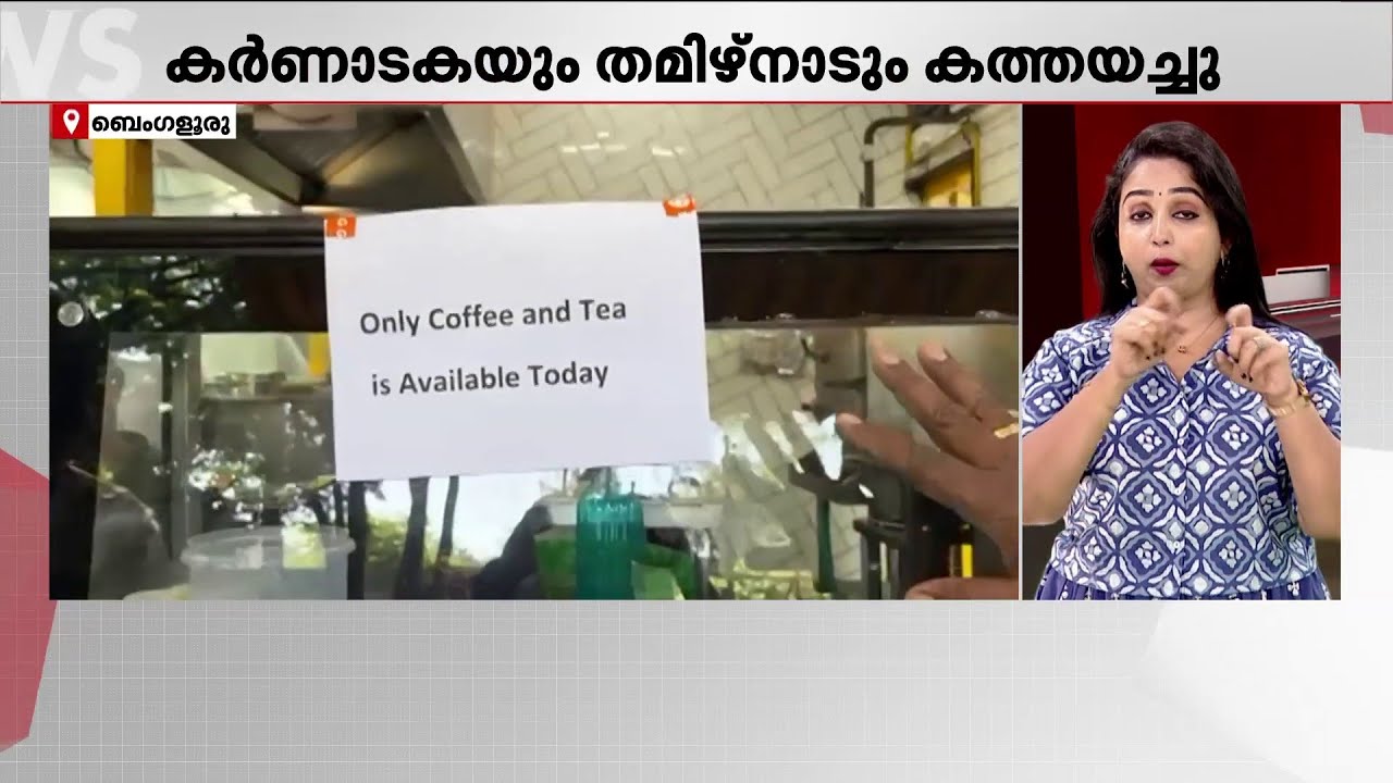 അടച്ച് പൂട്ടാനൊരുങ്ങി ബെംഗളൂരുവിലെ ഹോട്ടലുകൾ; പാചക വാതക വിതരണ പ്രതിസന്ധി രൂക്ഷം | LPG | Price Hike