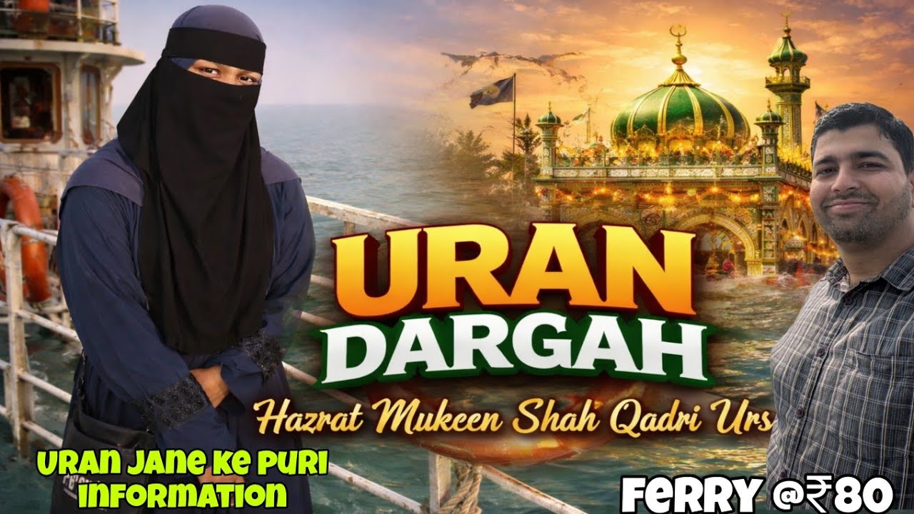 Uran Dargah Urs Mubarak 2026 🕌  | Mumbai To Uran | Uran Dargah Kaise Jaye ? Scooter Boat 🚢 Dargah | 
