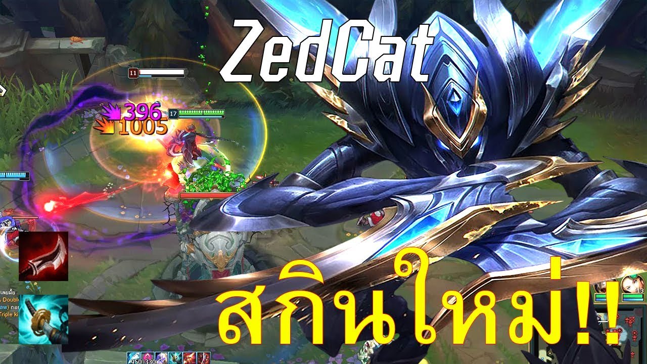 LOLTH - Kha'Zix ตั๊กแตนนักล่า | เลือดเต็มหลอดตีทีเดียวตาย | สุดยอดสกินระดับโลก2018!!