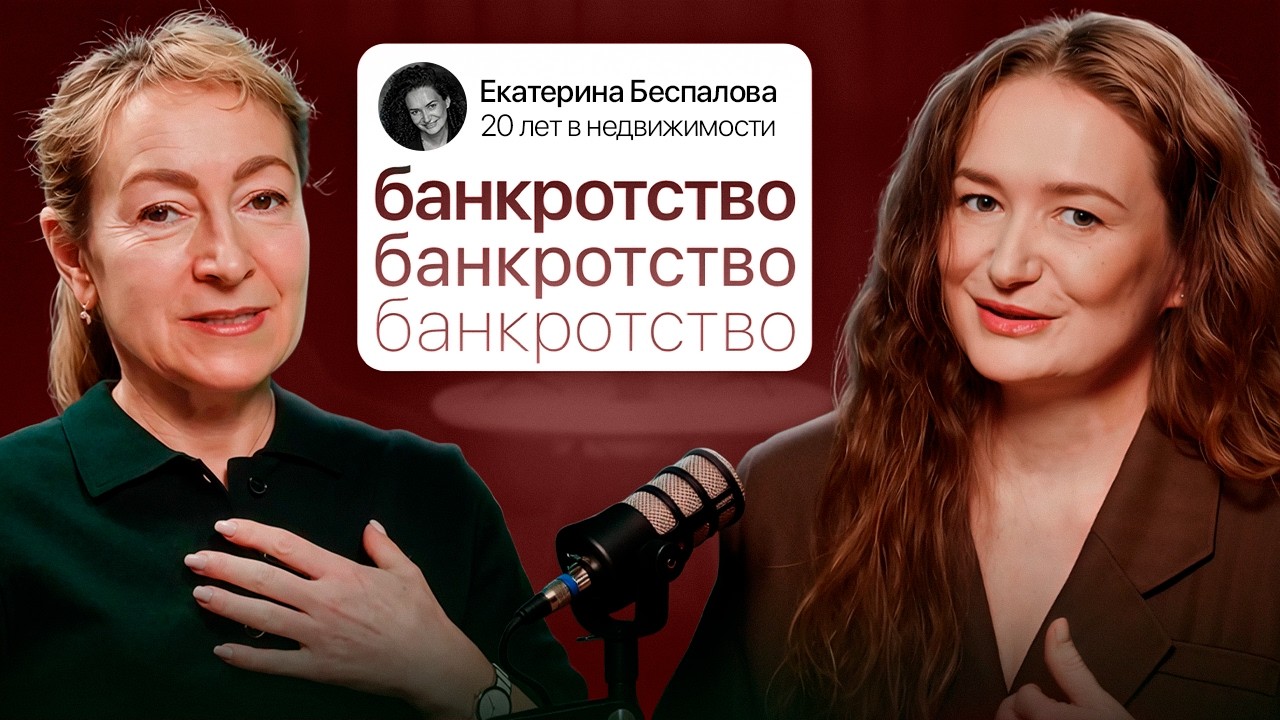БАНКРОТСТВО