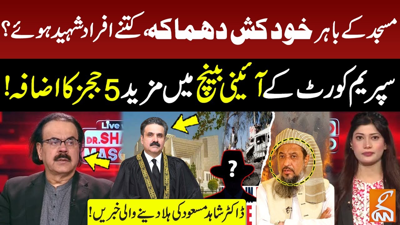 Explosion at Darul Uloom Haqqania Akora Khattak mosque in Nowshera: Dr Shahid Masood Big Revelations