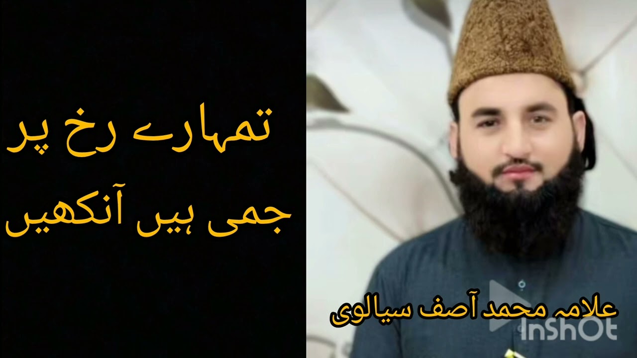 Ahmad ali hakim naat allama asif sialvi