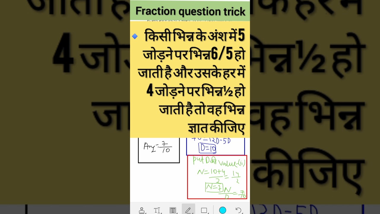 Fraction nikaalen Trick se 