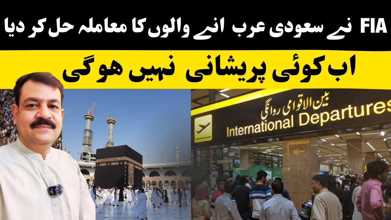 Great News! FIA Clears All Issues for Saudi-Bound Passengers