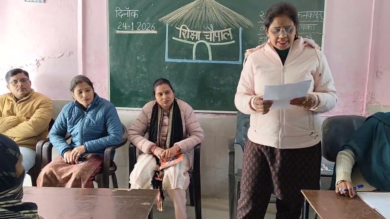 शिक्षा चौपाल 