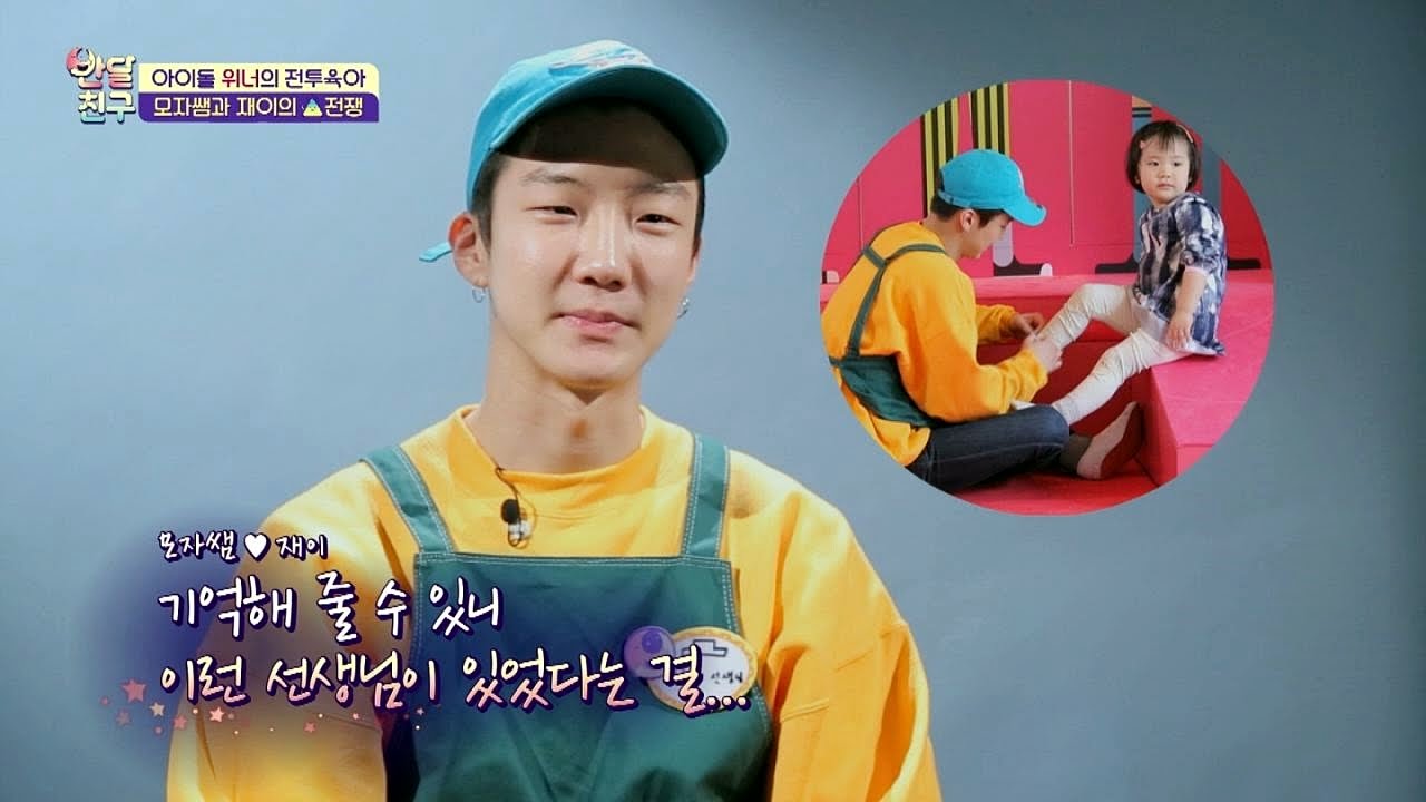 [재이의 응아 사건] 화장실 담당(?) 승훈쌤, 도와줘요~ 반달친구 4회
