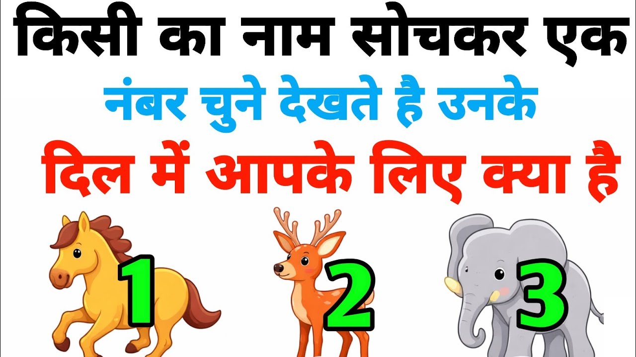 उनके दिल में आपके लिए क्या है? ❤️ | Pick a Number Tarot Reading