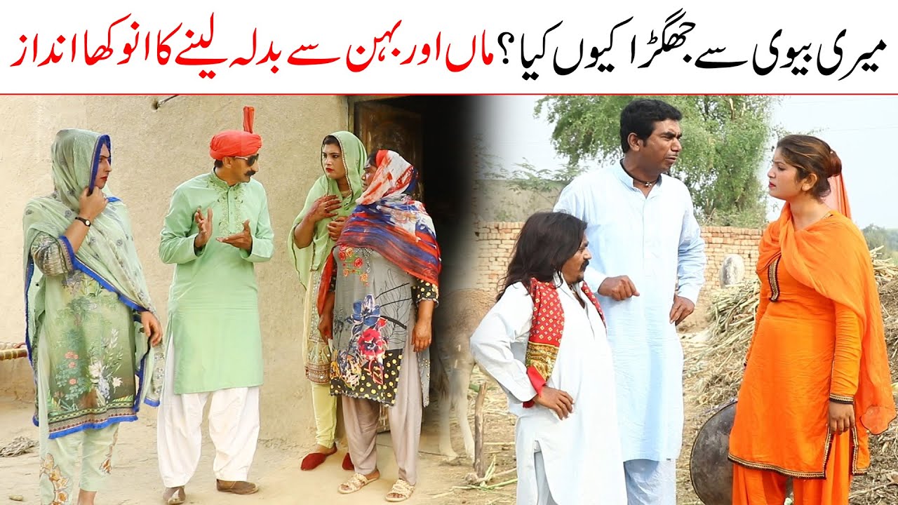 Ran Mureed//Ramzi Sughri Ghafar Thakar & Mai Sabiran New Funny Video By Rachnavi Tv